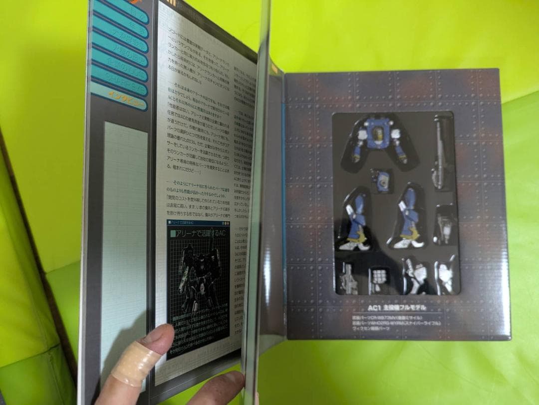 【極美品/未組立】アーマードコア EXTRA GARAGE 1〜4巻 全巻セット