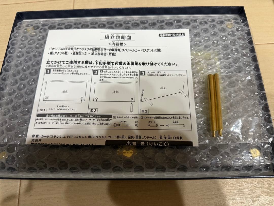 三幻神 ステンレス