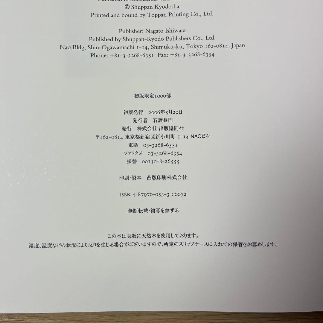 黒*2様 写真集　マイケルケンナ　北海道