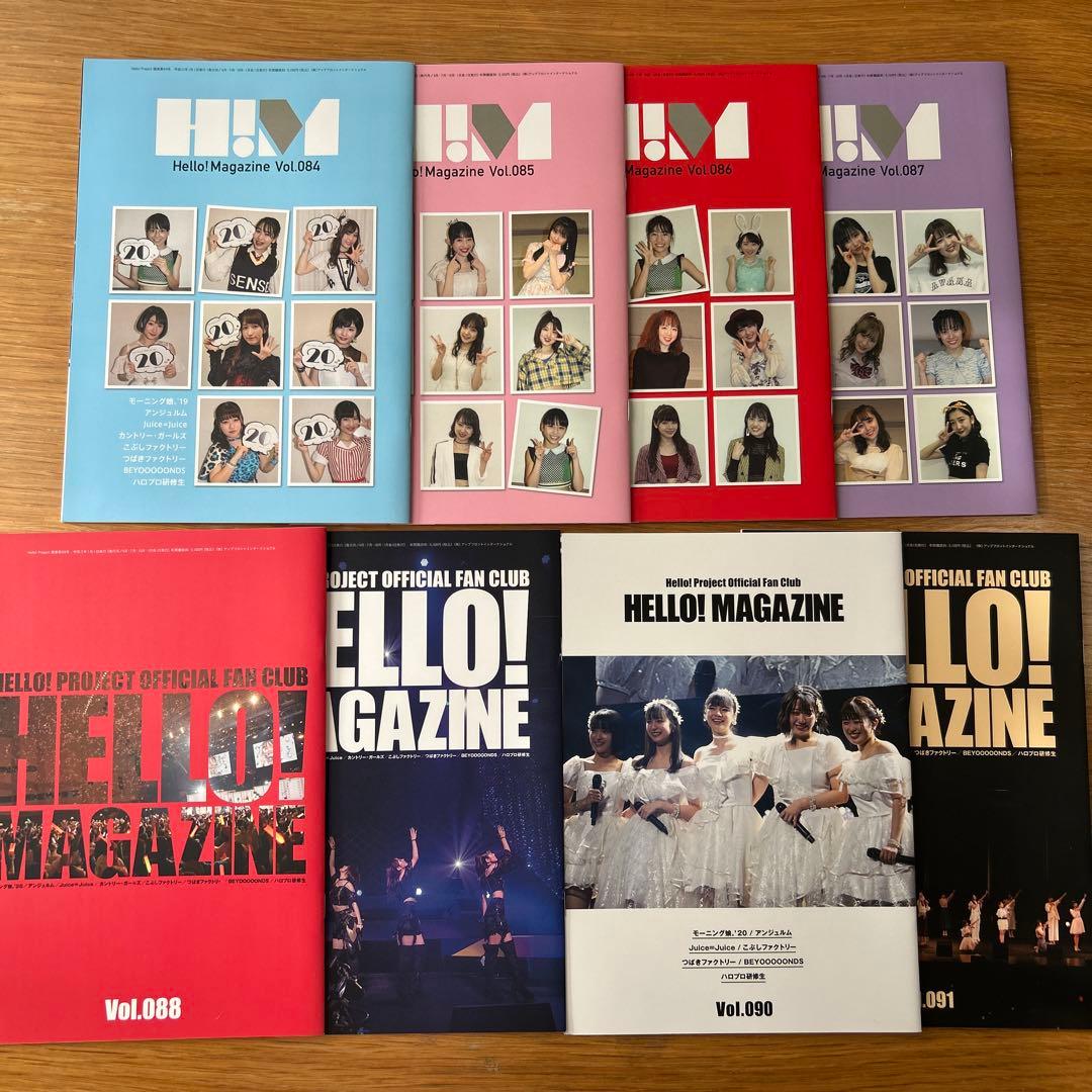 ハロプロファンクラブ会報Hello! Magazine65-91コンプリート