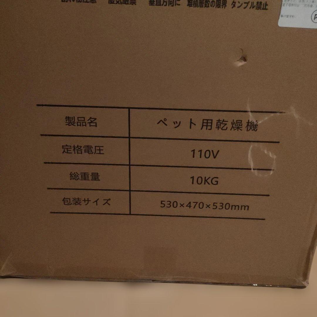 ペットドライヤー ペット乾燥機 ドライヤーハウス 犬 猫 63L大容量 静音