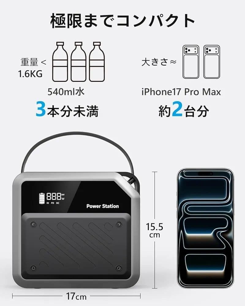 【超特価】ポータブル電源 小型 ポタ電 大容量 60000mAh