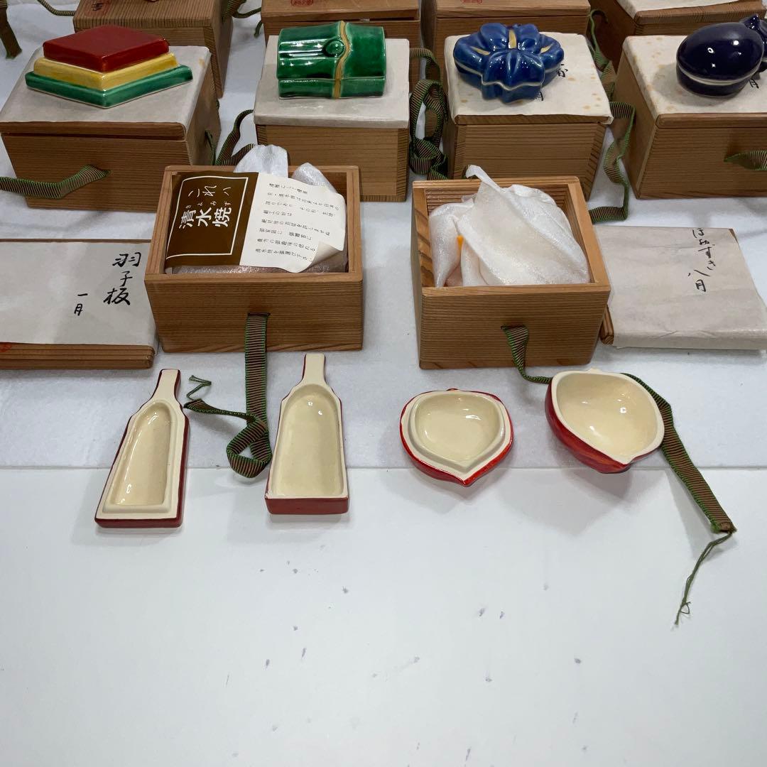 平安橘吉　香合　茶道具12月分　まとめ売り