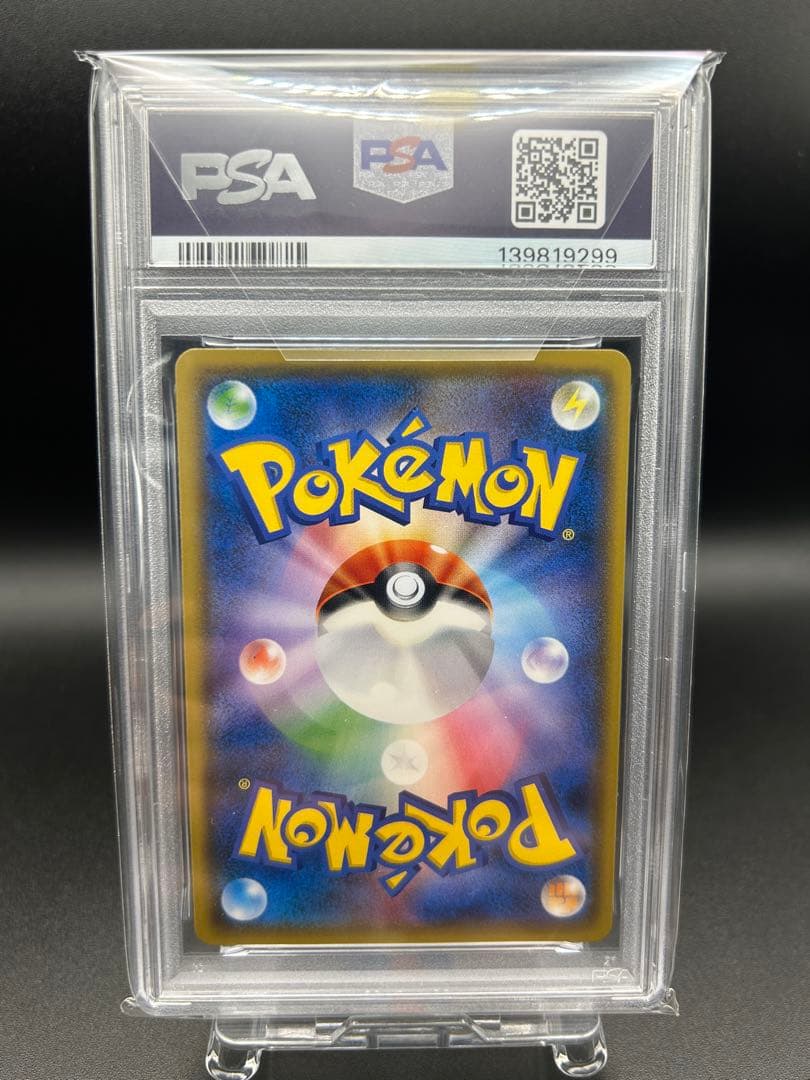 【PSA10】ピカチュウ フレンドリィショップ SM-P 200プロモ