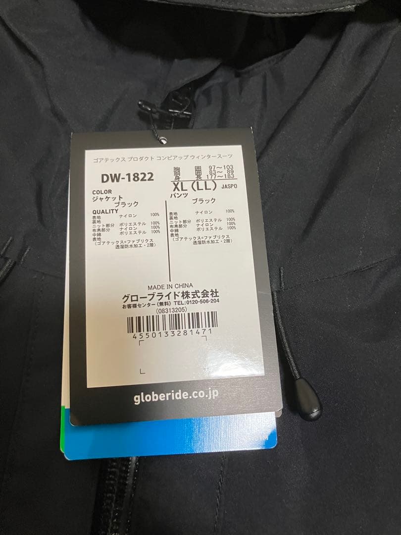 ダイワゴアテックスコンビアップウィンタースーツ　12月31日まで値引き中