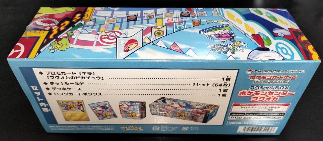 シュリンク未開封 ポケモンセンターフクオカ SV スペシャルBOX 納品書付