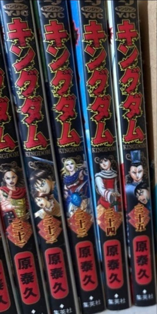 【11/12 16時まで】キングダム 1〜35巻セット