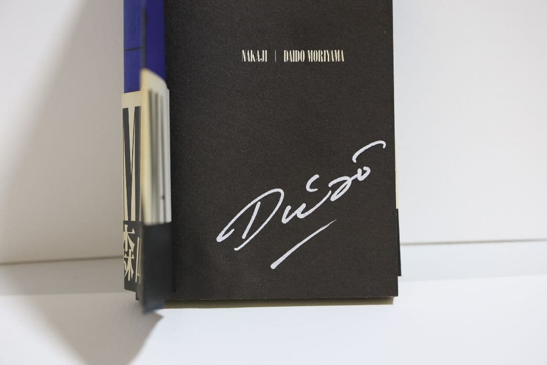 NAKAJI / 森山大道　古書 サイン付き