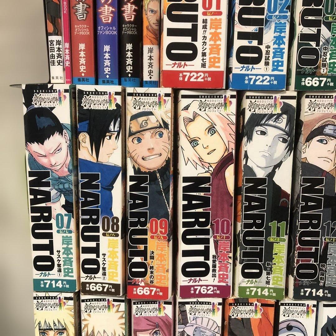 ナルト NARUTO 全巻 完結 セット 岸本斉史 オマケ6冊付き コンビニ版