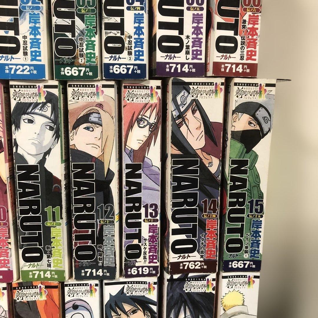 ナルト NARUTO 全巻 完結 セット 岸本斉史 オマケ6冊付き コンビニ版