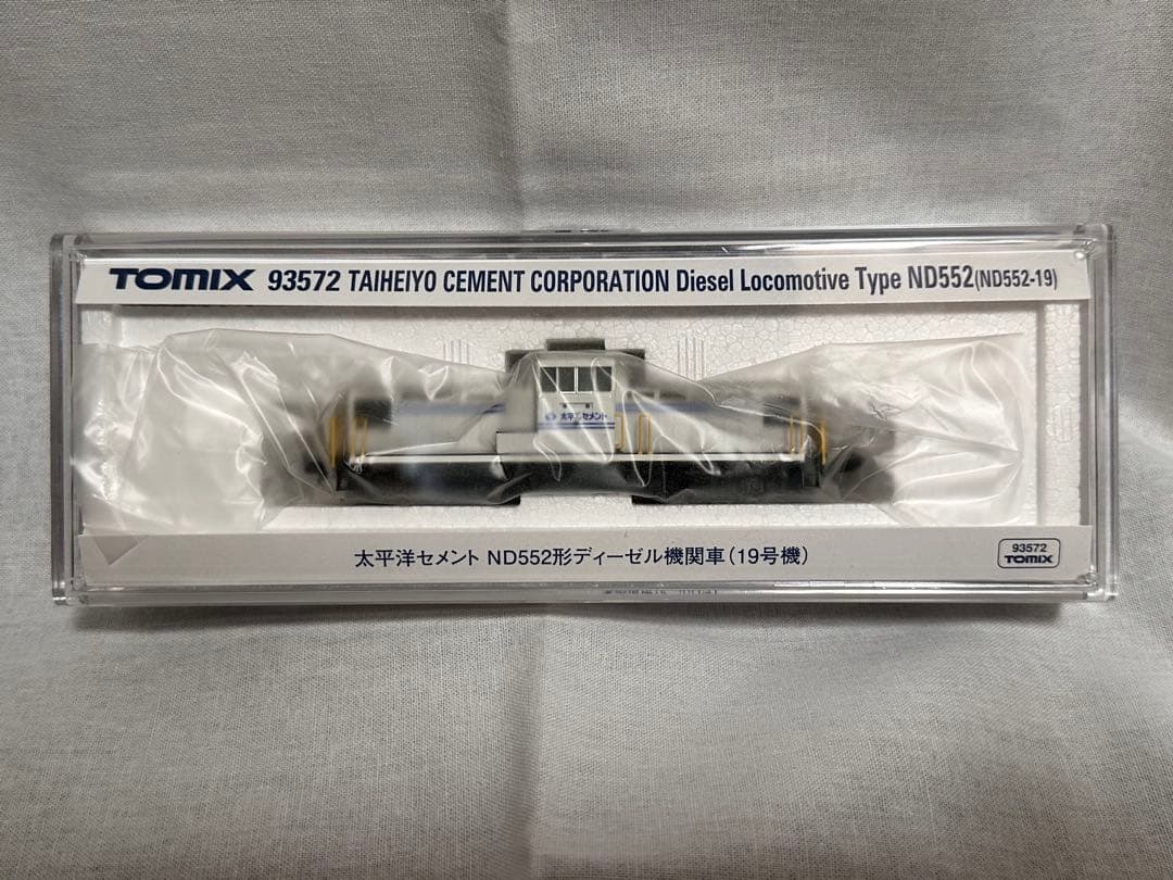 TOMIX 97926タキ1900太平洋セメント+93572 ND552セット