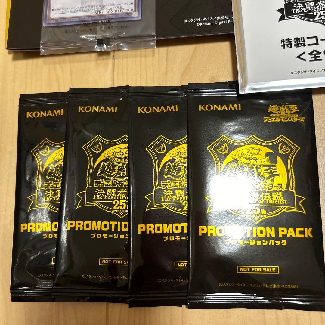 遊戯王　25th 決闘者伝説　ブラックマジシャン　入場者特典　宅急便コンパクト