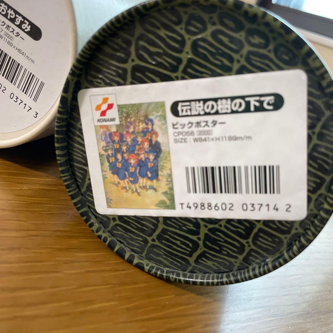 ときめきメモリアル　ポスター 2点セット