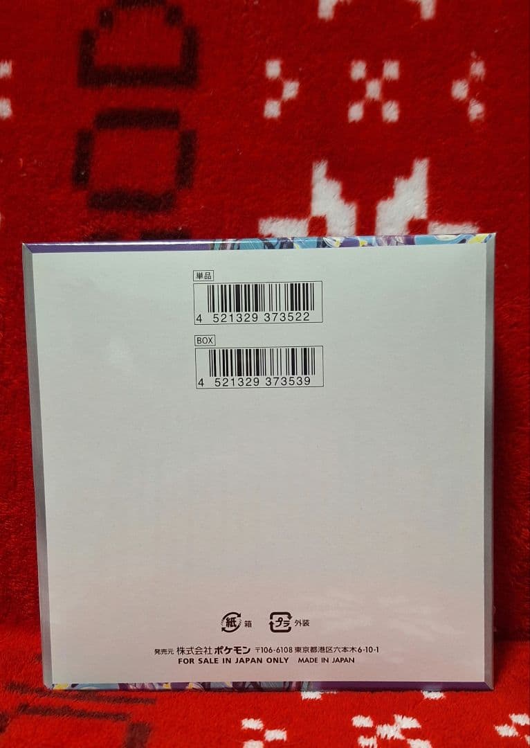 早い者勝ち❗最安値❗バイオレットex　新品未開封❗シュリンク付き❗