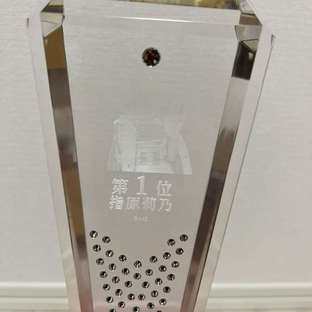 指原莉乃　HKT48 AKB48 　選抜総選挙　トロフィー　生写真