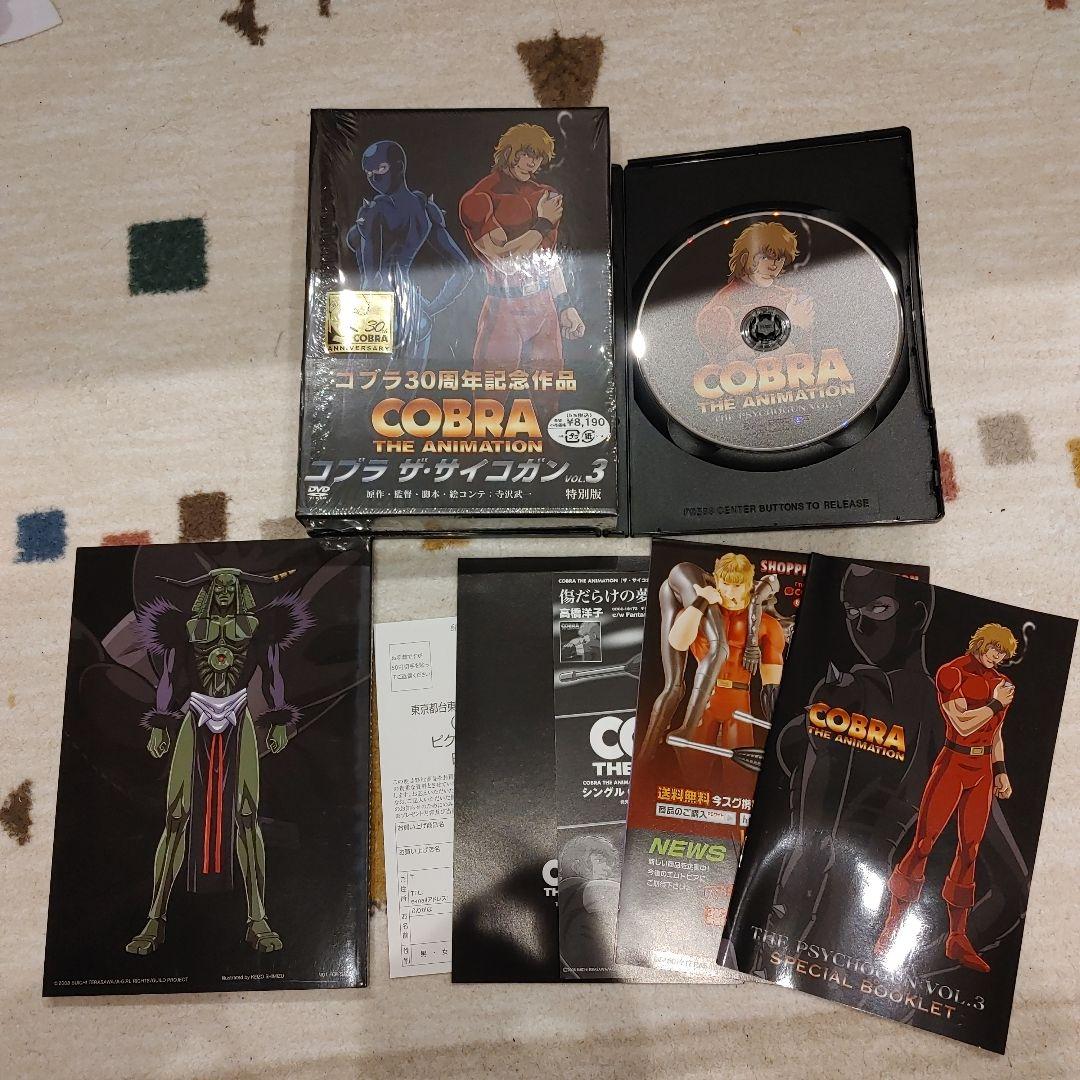 Cobra The Animation DVD 1-4巻セット30周年記念作品