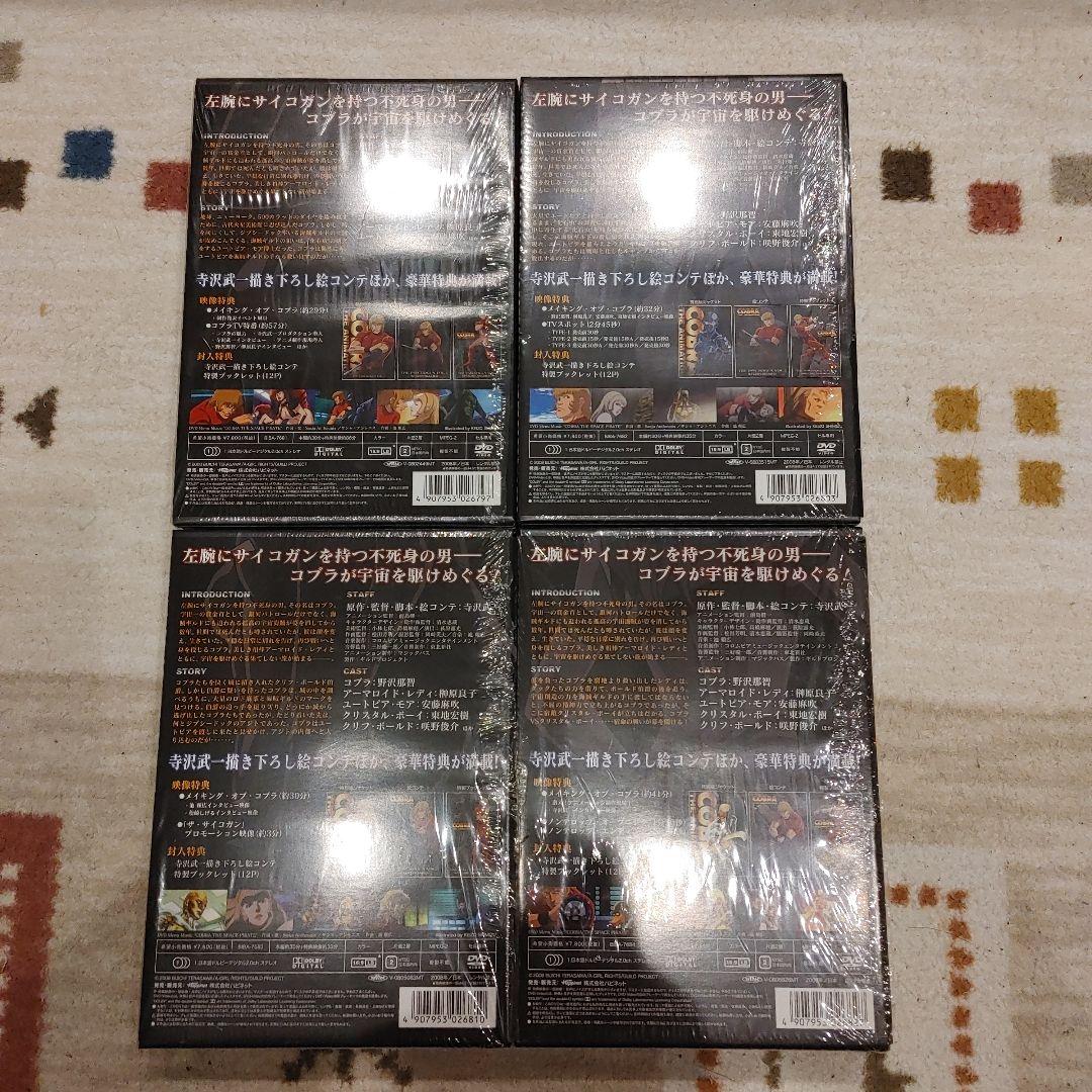 Cobra The Animation DVD 1-4巻セット30周年記念作品