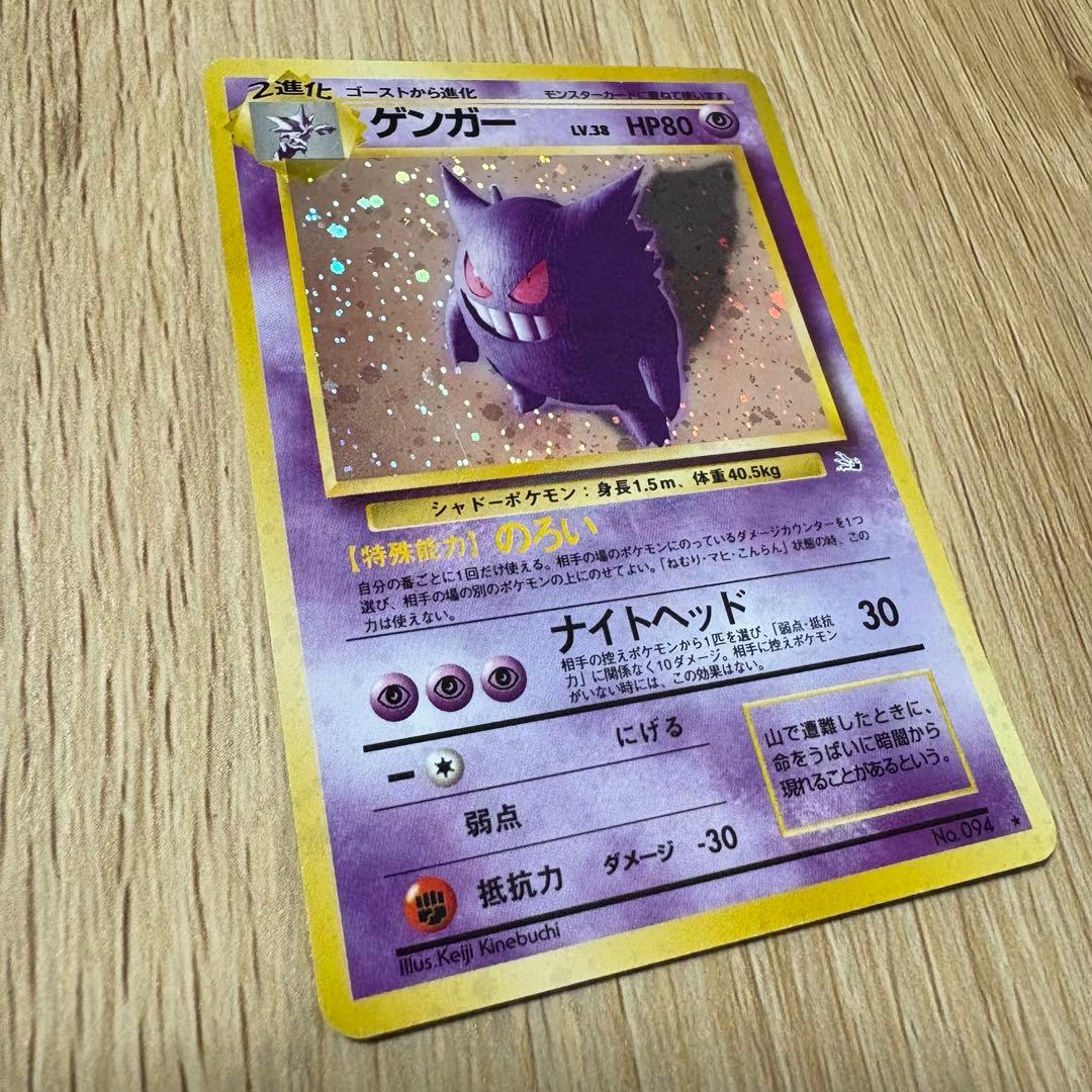 旧裏　ゲンガー