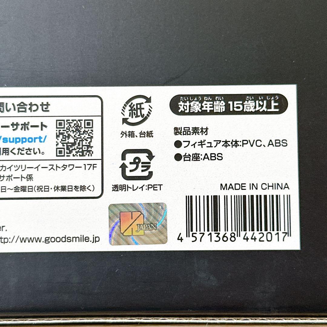 【美品】初音ミク　深海少女ver 1/8スケール フィギュア 箱あり 正規品