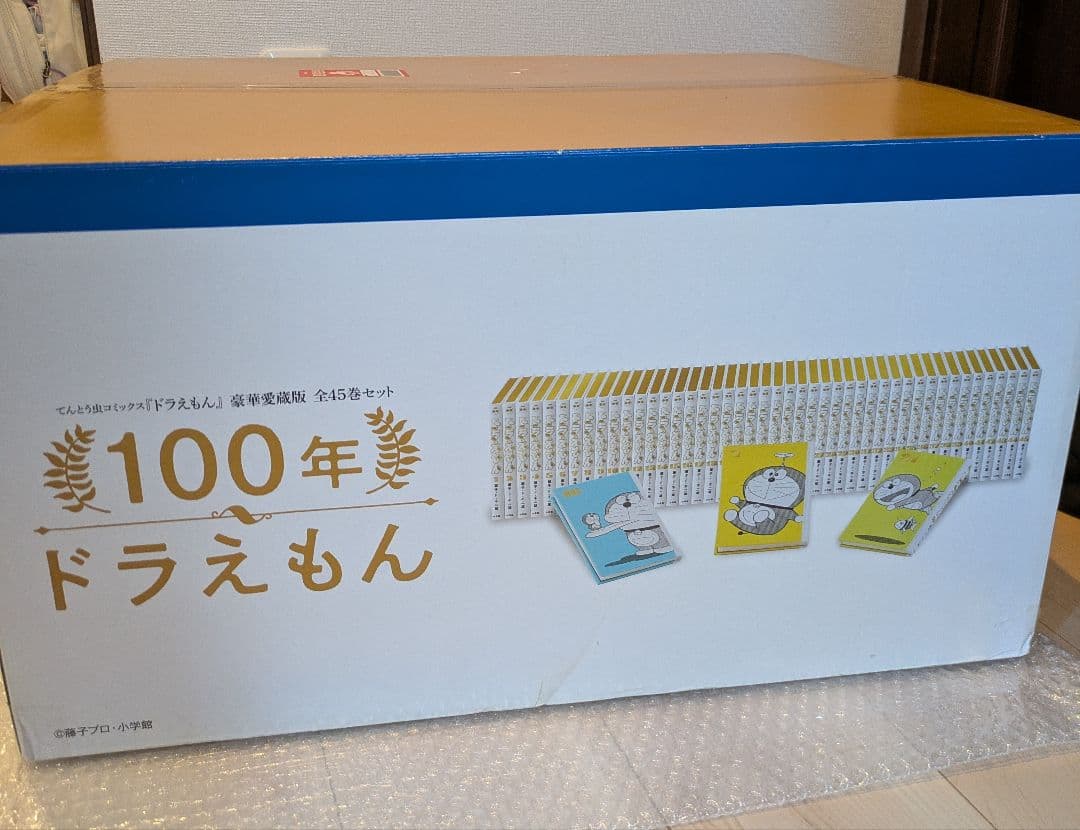 100年ドラえもん　50周年メモリアルエディション