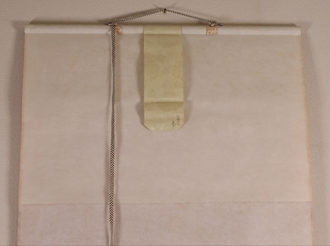 【真作】日本画 松原寿石 猛虎図 絹本 掛け軸 大正7年岐阜 MA839