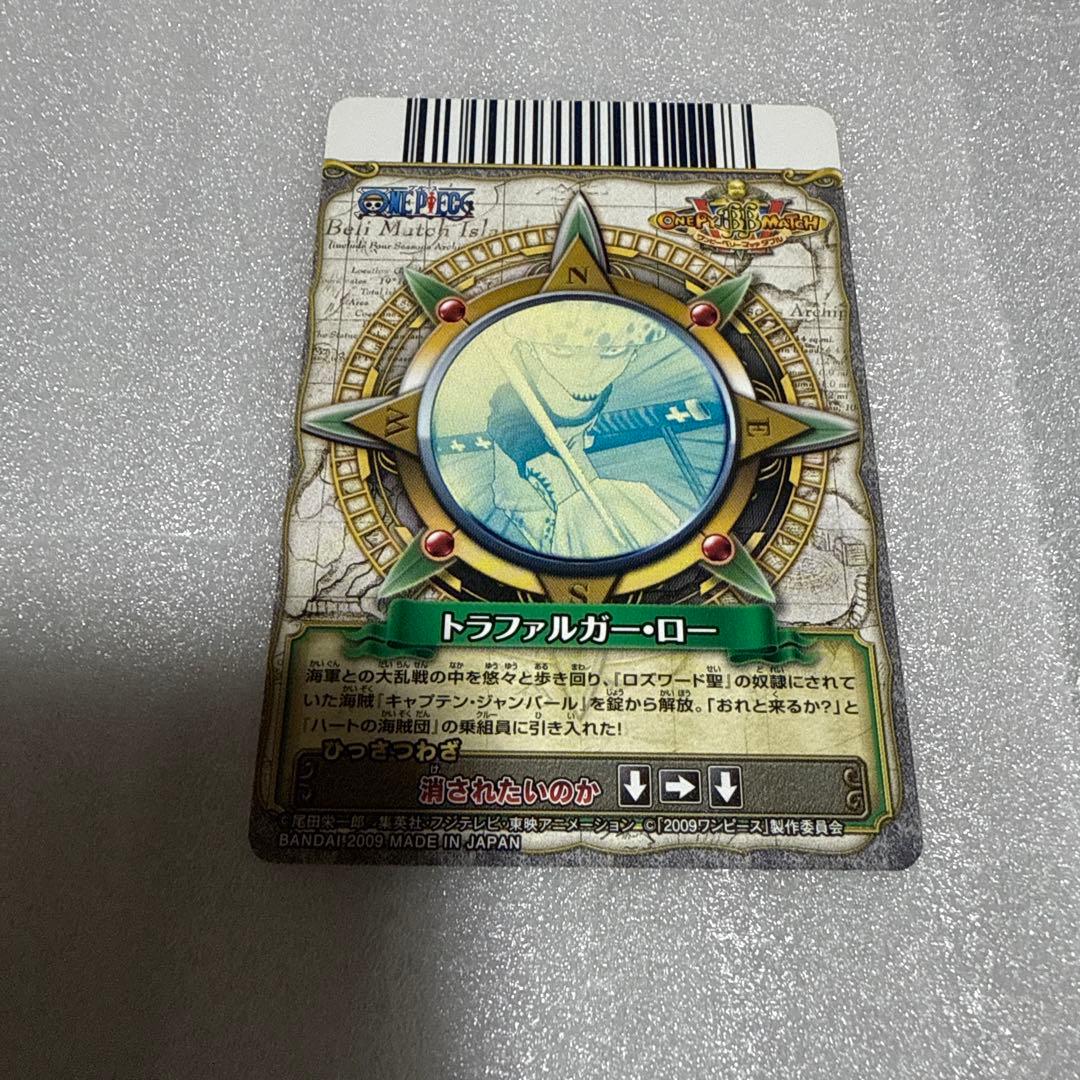 超希少 ワンピーベリーマッチダブル トラファルガー・ロー