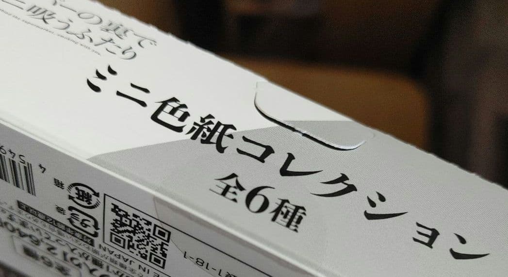 スーパーの裏でヤニ吸うふたり　色紙セット