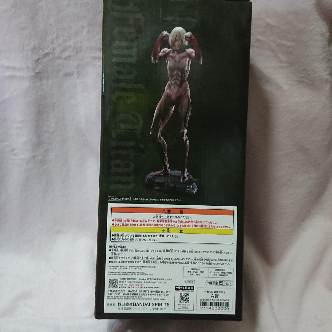 て*ち様 進撃の巨人 一番くじ フィギュア 壁の外の世界 MEGAIMPACT