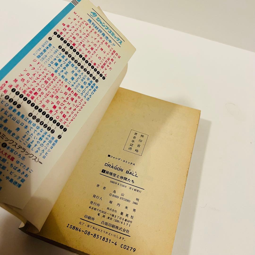 【人気1巻初版セット】ドラゴンボール　BLEACH デスノート呪術廻戦北斗の拳