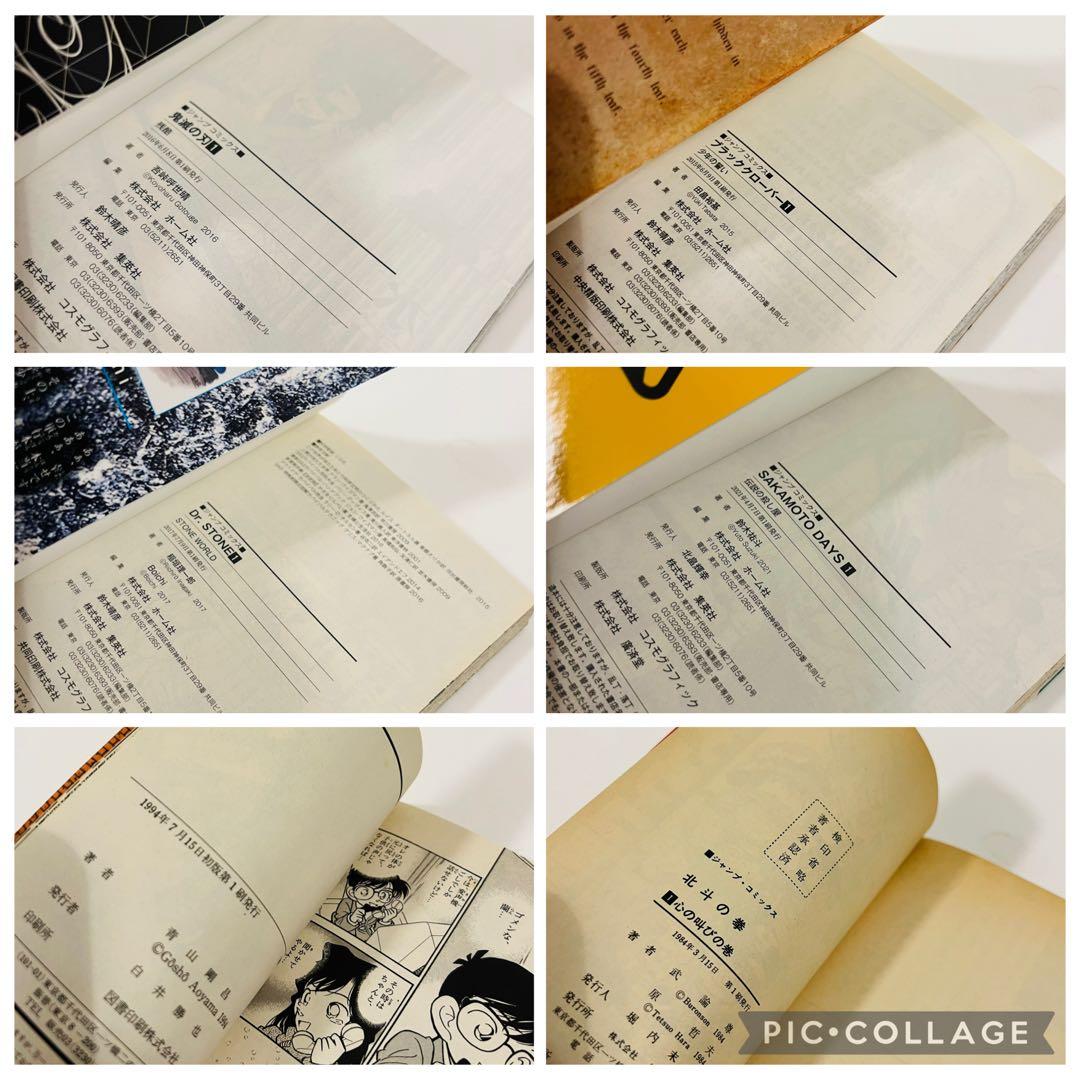 【人気1巻初版セット】ドラゴンボール　BLEACH デスノート呪術廻戦北斗の拳