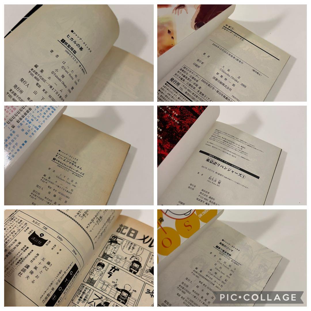 【人気1巻初版セット】ドラゴンボール　BLEACH デスノート呪術廻戦北斗の拳