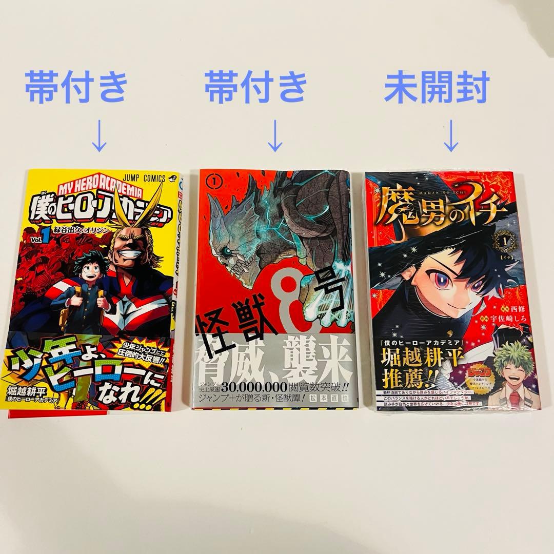 【人気1巻初版セット】ドラゴンボール　BLEACH デスノート呪術廻戦北斗の拳