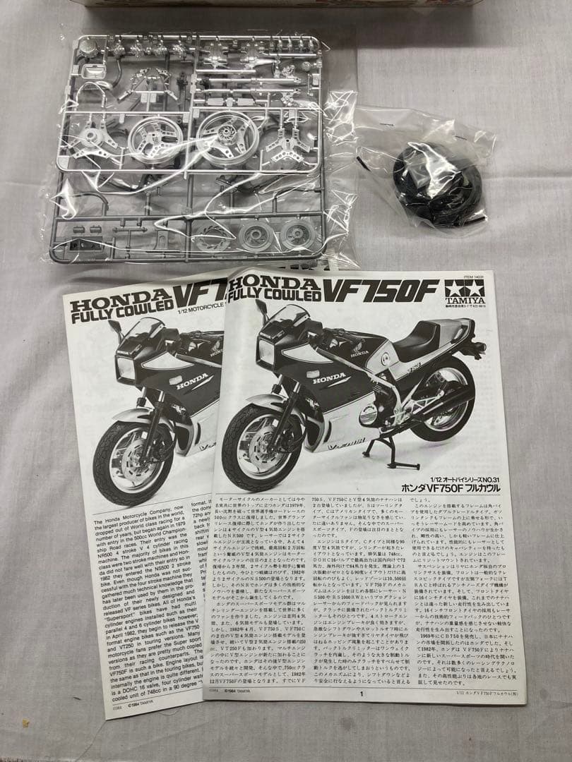 タミヤ１／12オートバイシリーズ ホンダVT250F VF750F 他まとめ