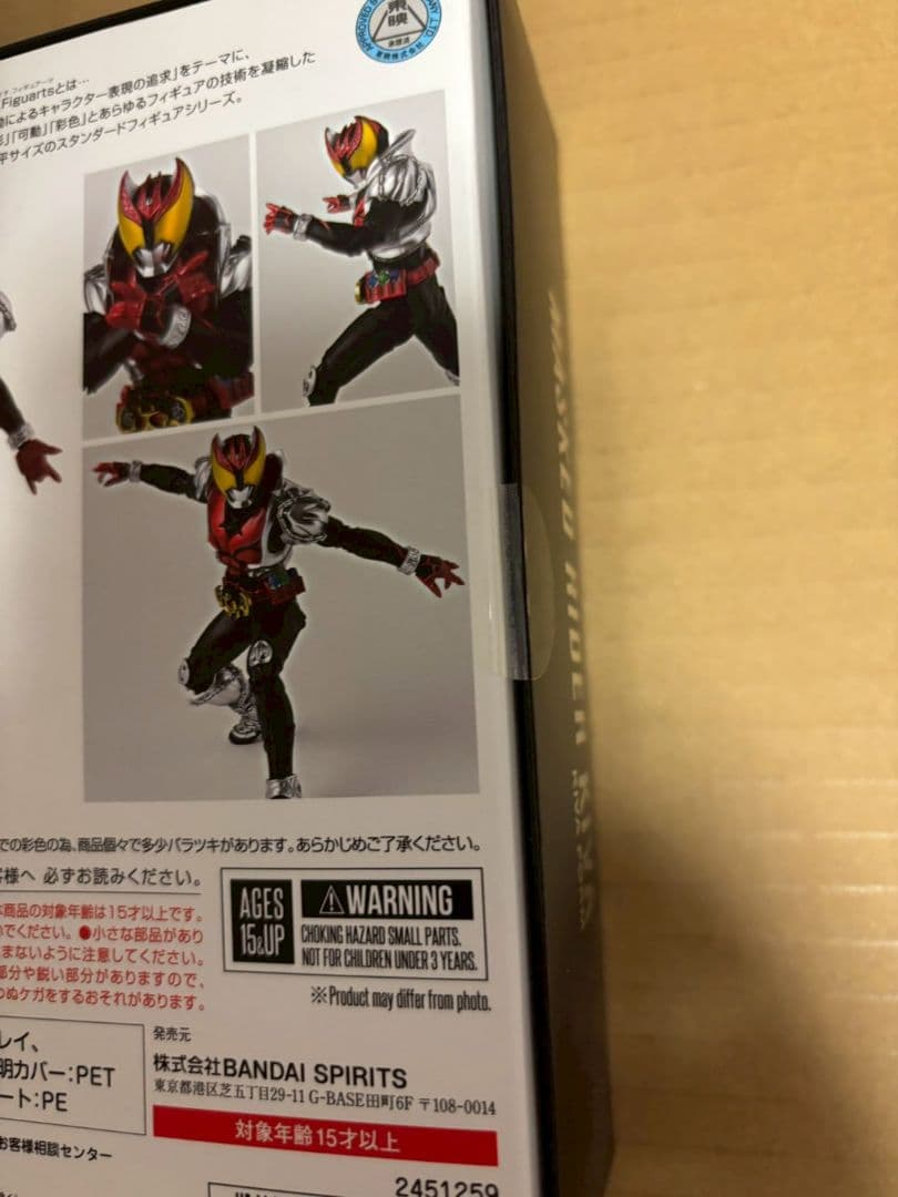 S.H.Figuarts (真骨彫製法) 仮面ライダーキバ キバフォーム