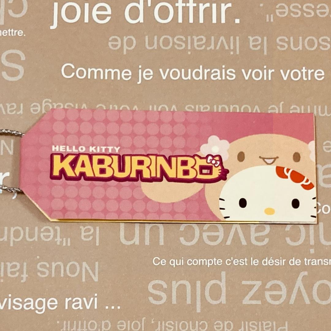 ★商品説明必読★ハローキティ★ピューロランド かぶりんぼ モカ 根付け★K413