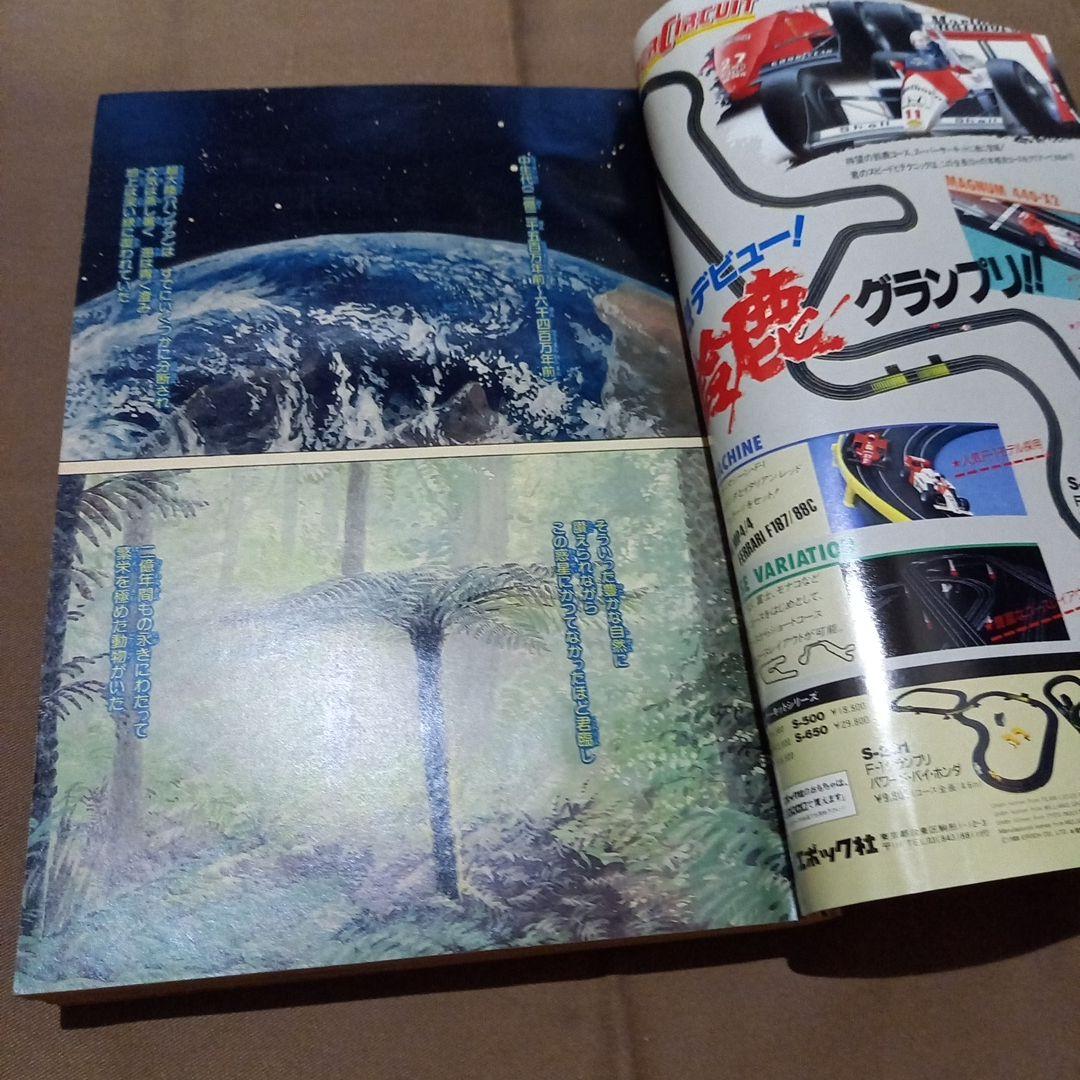 【当時物美品】週刊 少年 ジャンプ 1988年51号 漫画 アニメ