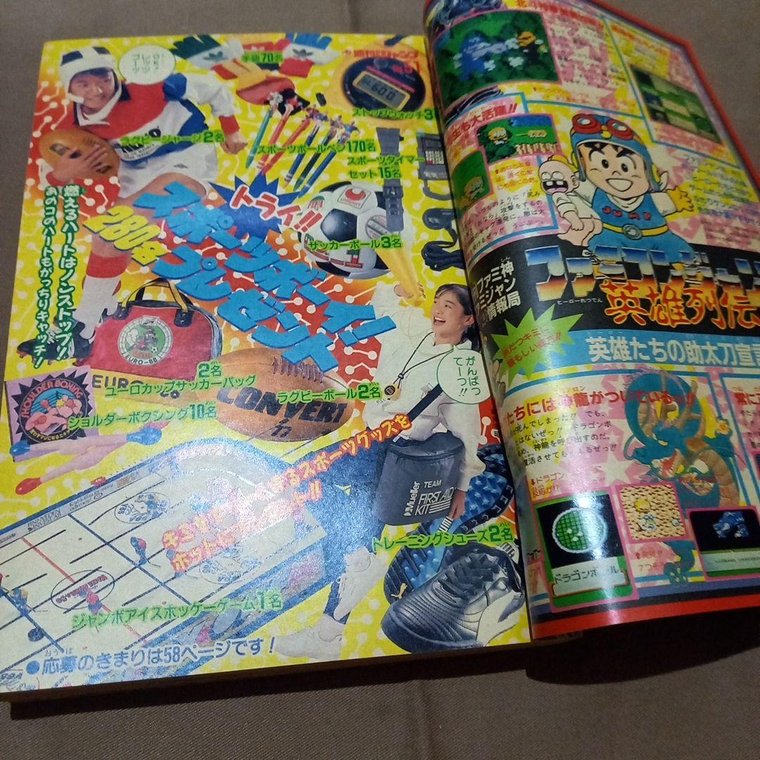【当時物美品】週刊 少年 ジャンプ 1988年51号 漫画 アニメ