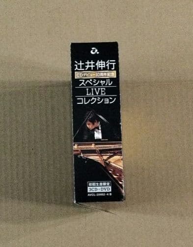 辻井伸行 CDデビュー10周年記念スペシャルLIVEコレクションDVD付 BOX