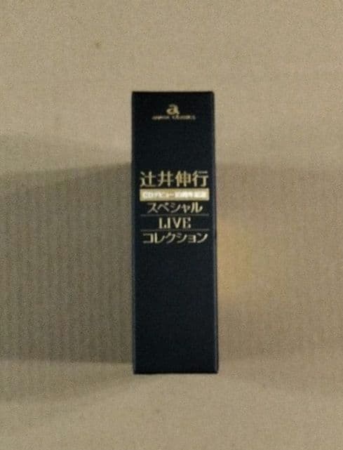 辻井伸行 CDデビュー10周年記念スペシャルLIVEコレクションDVD付 BOX