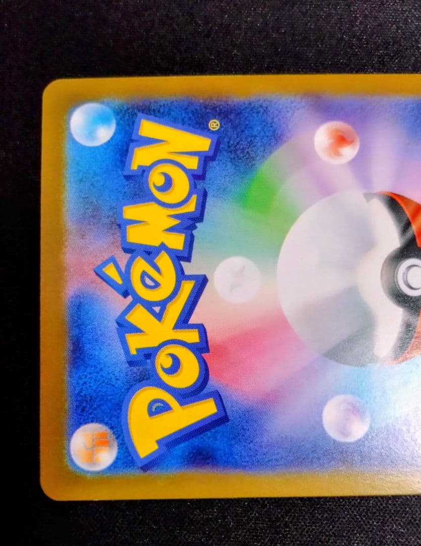 ゼクロムex BWR SAR