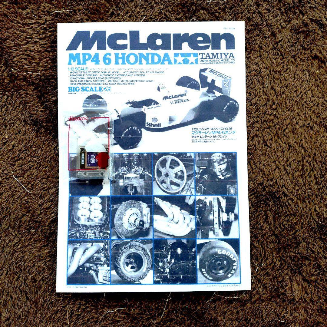 タミヤ 1/12 マクラーレン MP4/6　 + マルボロ デカル