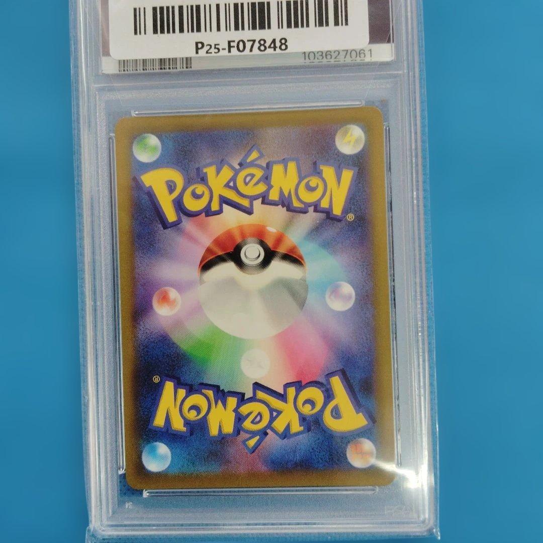 ポケモンカード　スターミーV CSR PSA9