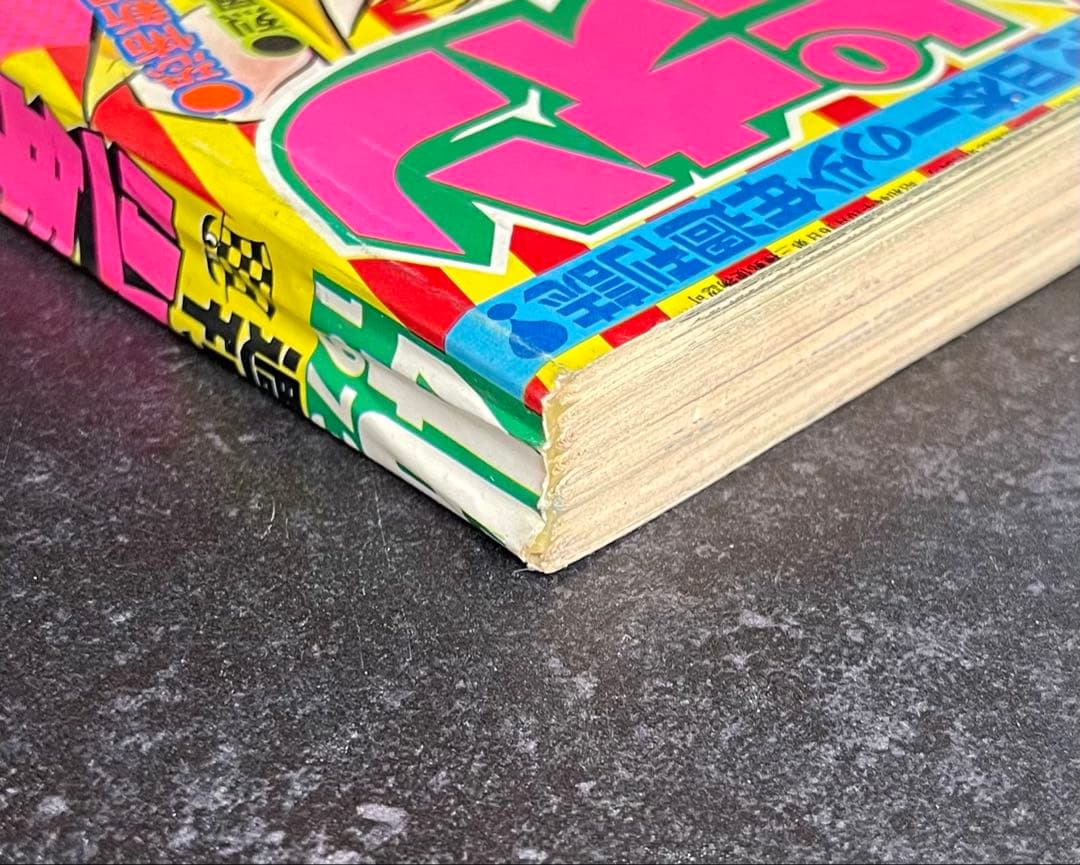 ●週刊少年チャンピオン 1973年 46号 ●キューティーハニー 永井豪