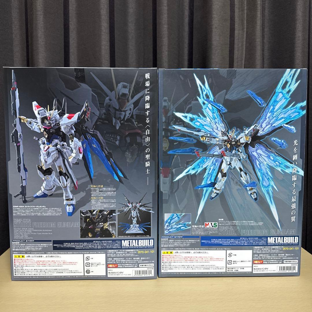 ★*★様 メタルビルド ストライクフリーダムガンダム 光の翼
