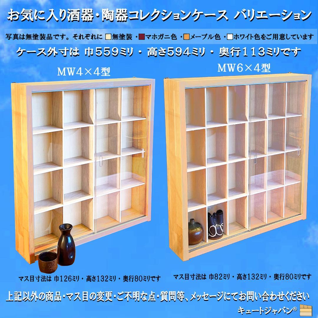 トミカケース １８０台収納 ブラック色全塗装 アクリル障子付 1/64 日本製