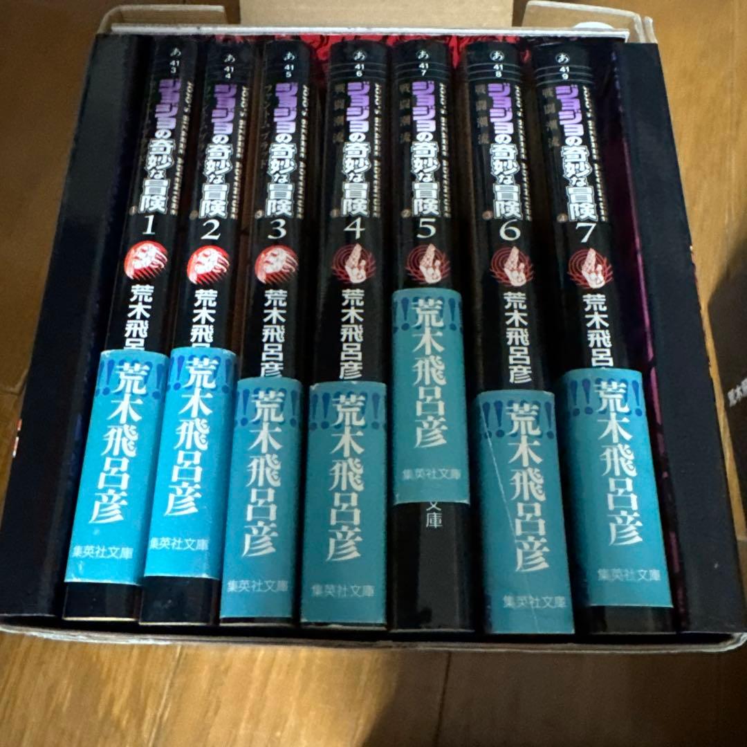 ジョジョの奇妙な冒険 1-7部全巻セット箱付き