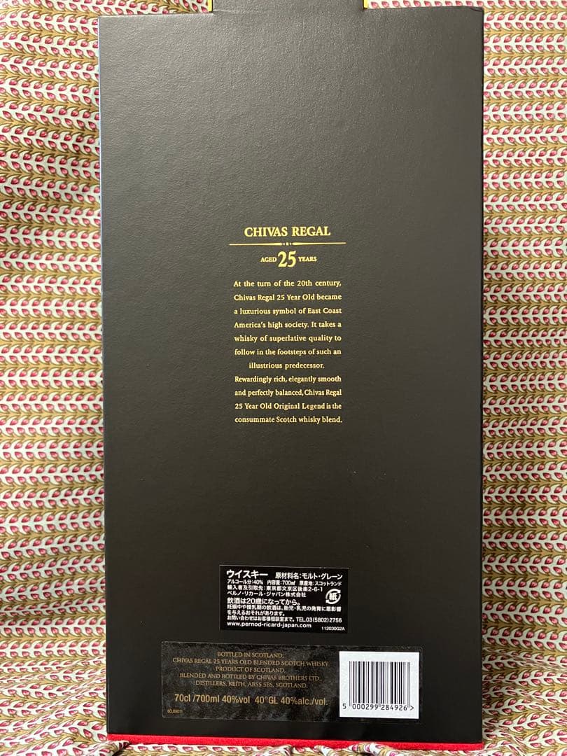 シーバスリーガル25年