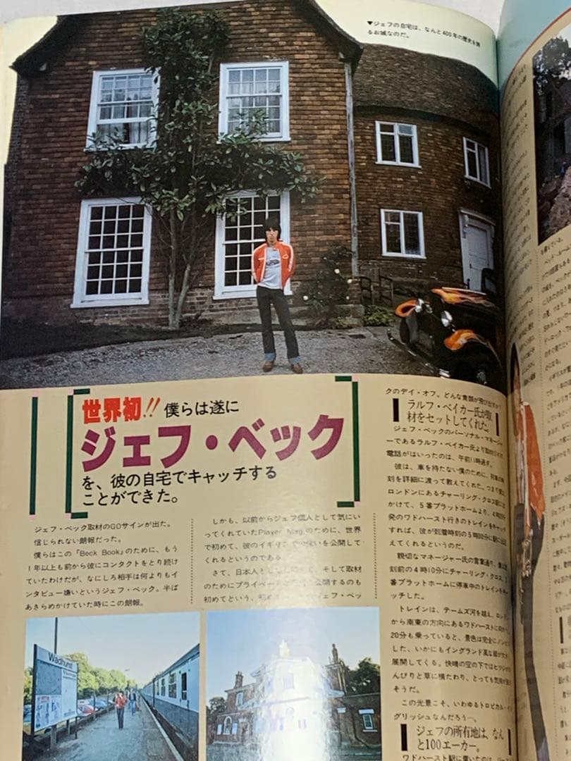 ザ・ベック・ブック　プレイヤー別冊