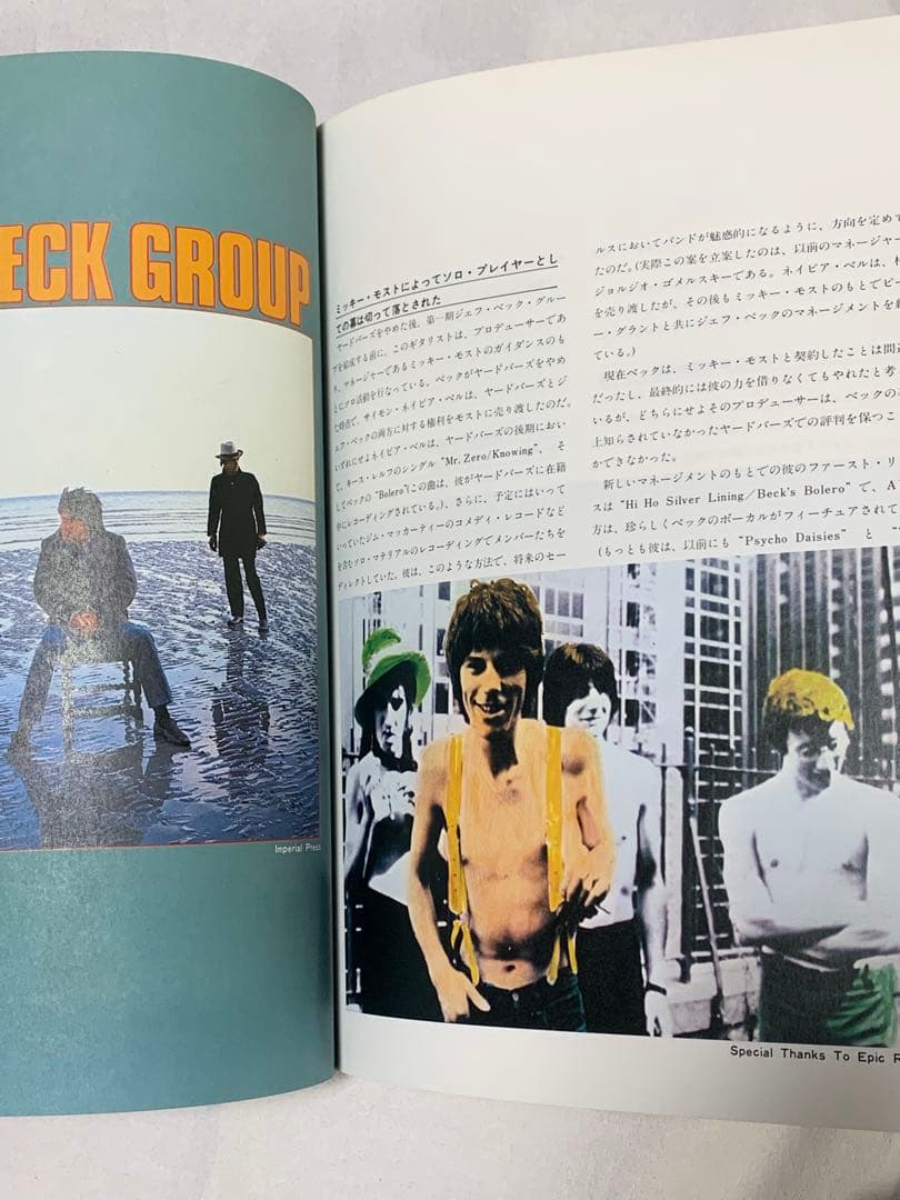 ザ・ベック・ブック　プレイヤー別冊