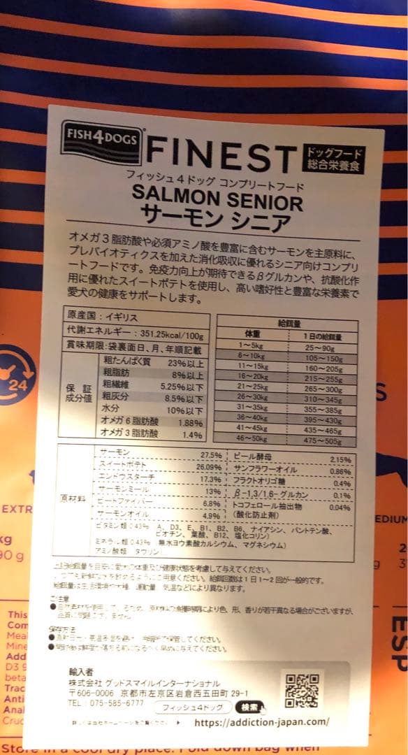 FISH4DOGS サーモン シニアドッグフード 15kg